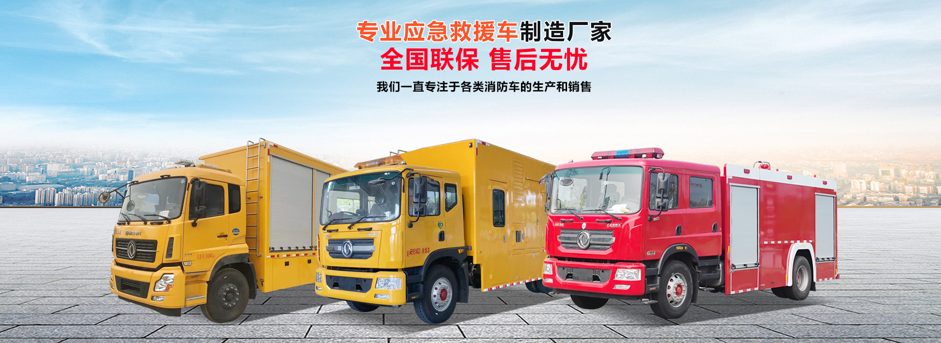 程力专用汽车股份有限公司销售十六分公司